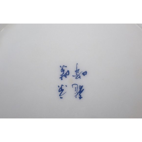 Pair of Modern Asian Tea Cups signed - Picture 5 of 5